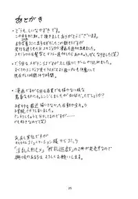 (Touhou Leisure Land) [Doku-pepper (Shiina Kazuki)] Jikkenroku (Shin Megami Tensei STRANGE JOURNEY)