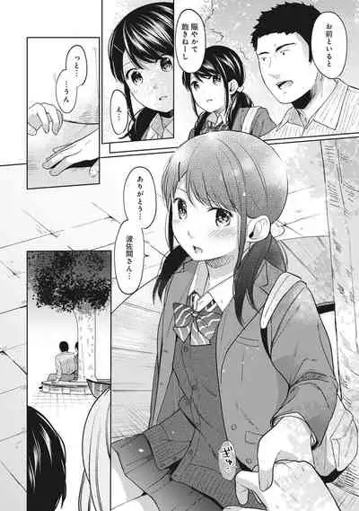 [Fumitsuki Sou] 1LDK+JK Ikinari Doukyo? Micchaku!? Hatsu Ecchi!!? Ch. 1-19