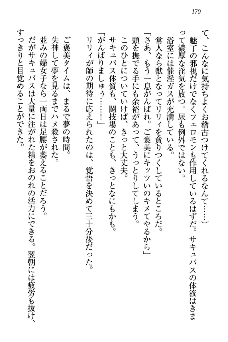 竜王の汚れ仕事!