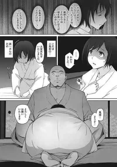 Yue ni Hitozuma wa Netorareta.