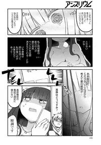 COMIC Anthurium 2017-08 [Digital]