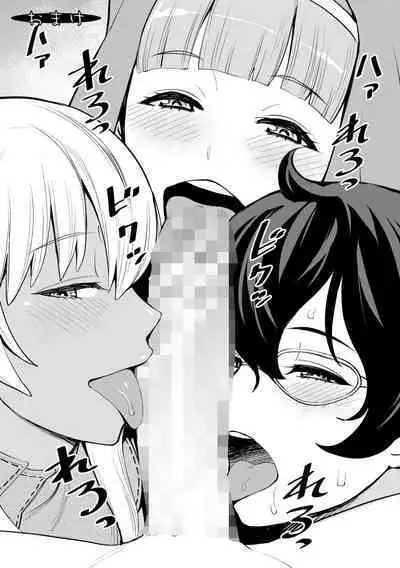 ChinTrai Quest Zenpen Yuusha no Tabidachi