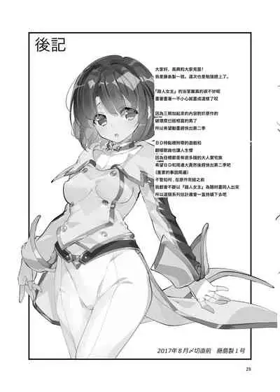 Futsukano wa Wotakare no Megane o Toru. 3