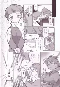 (C59) [Kodomo Ginkou (Maka Fushigi)] dendo~dennen (Ojamajo Doremi)