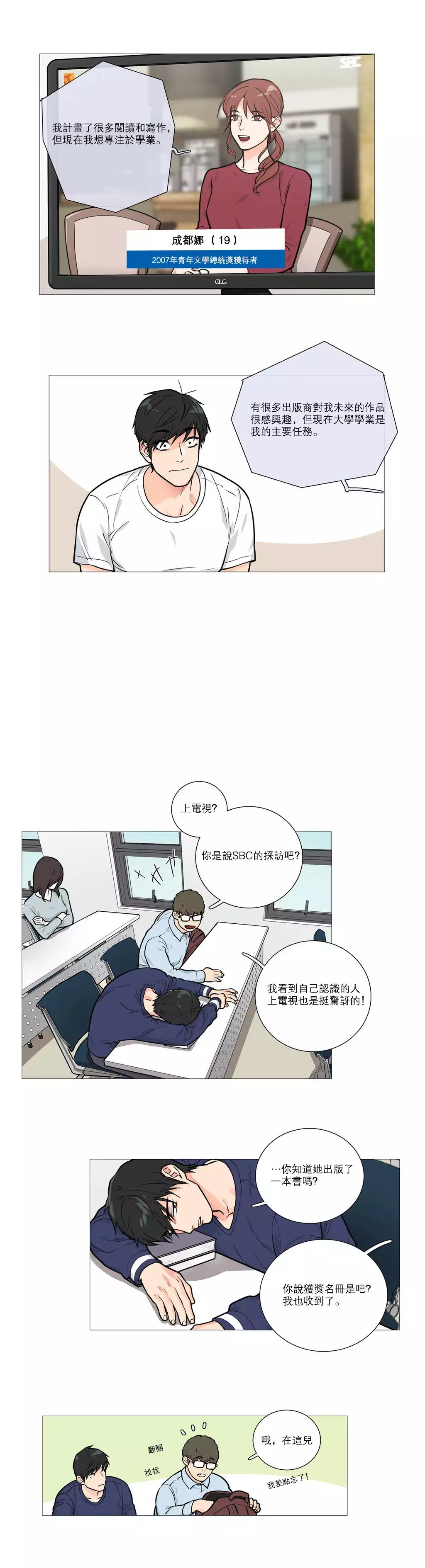 Sadistic Beauty Ch.1-36