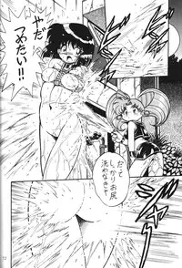 (C51) [Thirty Saver Street 2D Shooting (Maki Hideto, Sawara Kazumitsu)] Silent Saturn 2 (Bishoujo Senshi Sailor Moon)