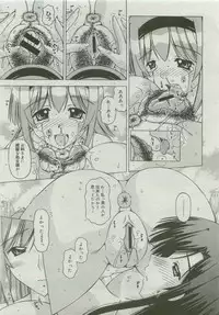 COMIC Megastore 2007-04