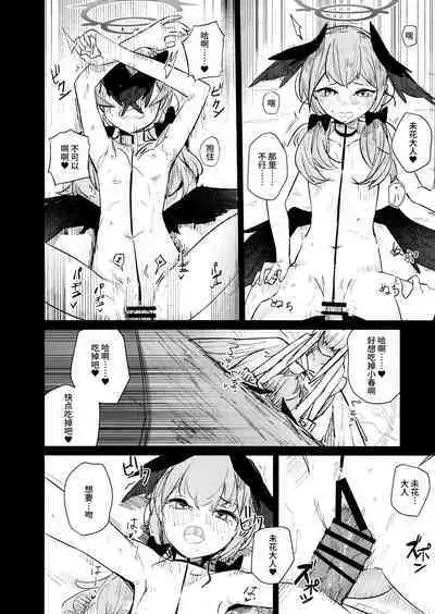 Nami ni Netsuai toka Itte