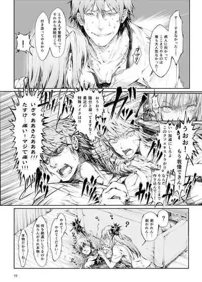 FUROHILE Jitaku no Furo ni Hairu to Saki ni Shiranai Hadaka no Onna ga Haitteru