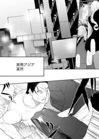 Terentekuda to Kiba Muku Onna