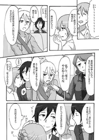 [Hiwa Izumo Taisha (Izumo Ryo)] Shinai no Hazama [Digital]