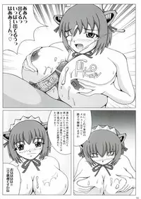 [S-Factory] Which Witch EXTRA STAGE (komugi)