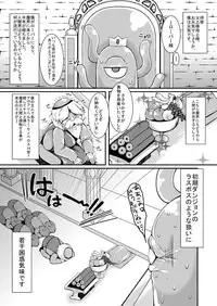 [dameningen+ (RIR)] Anata wa Watashi no Geboku-sama♡ for Yuusha-sama☆ [Digital]