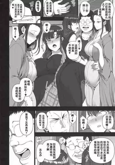 Saimin Seishidou 4: Ninshin Taiken Shidou