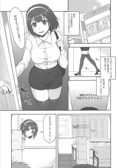 Yappari Ore no Kotori