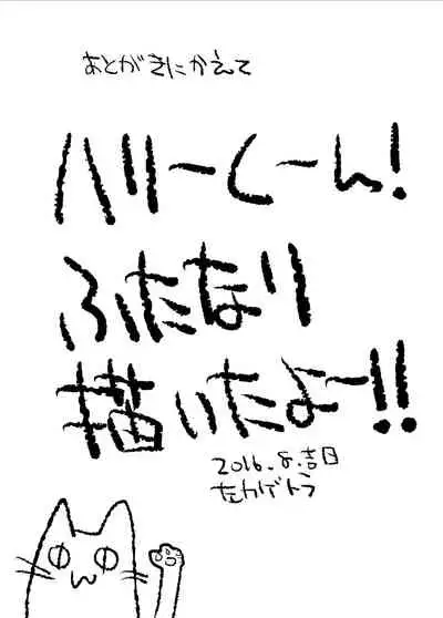 [Tsumasaki Label (Hidari Kagetora)] Nyotaika Shita Ore no Shojo ga Futanari Kanojo ni Ubawareru Ken Nitsuite [Digital]