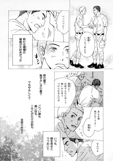 b-BOY Phoenix Vol.2 Busaiku Tokushuu