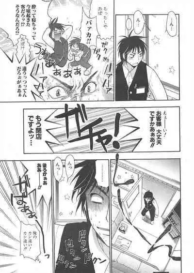 Comic Potpourri Club 2005-05