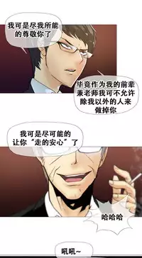 HouseHold Affairs 【卞赤鲤个人汉化】1~33话（持续更新中）