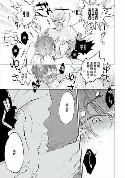 Baka ni Tsukeru Kusuri ga Nai! | 笨蛋没药医 Ch. 1-2