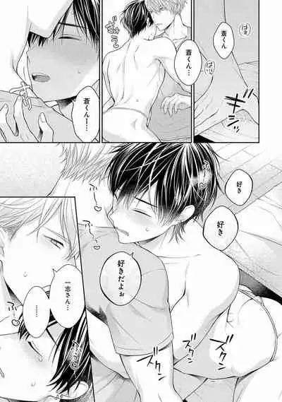 [Masaki Maki] Koisuru Hypnotic Therapy