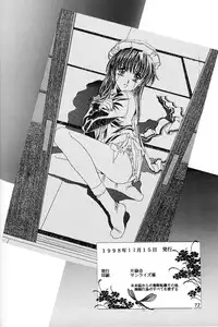 [Henreikai ]Sakura Ame 2.5 (Card Captor Sakura)