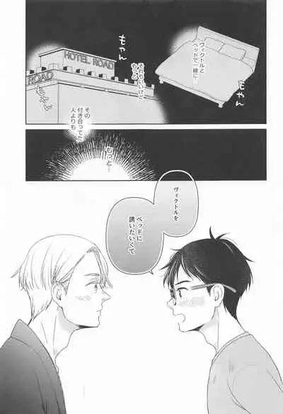 hasetsunotakata (yuri!!! on ICE）