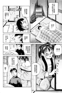 [Komine Tsubasa] Hara - Pregnancy [Chinese] [罗洁爱儿个人汉化]