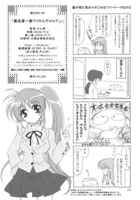 [PLUM (Kanna)] Mahousho Ikka Lyrical Wolken (Mahou Shoujo Lyrical Nanoha) [2006-11-11]