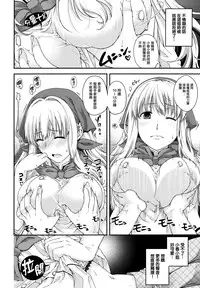 [Hiyoshi Hana] Chigiri to Musubi no Houteishiki - Equation of Chigiri & Musubi [Chinese] [無邪気漢化組]