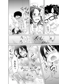 [Tachikawa Ritsuka] AV Nai GAME Zettai ni ￮￮ Shite wa Ikemasen!(3) [Digital]