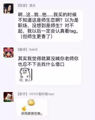 Buchou to Kachou | 部长与课长 1-2