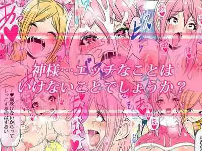 Otonari no Oku-san o Onedari Shiofuki Sasete Futanari Chinchin de Netorimashita