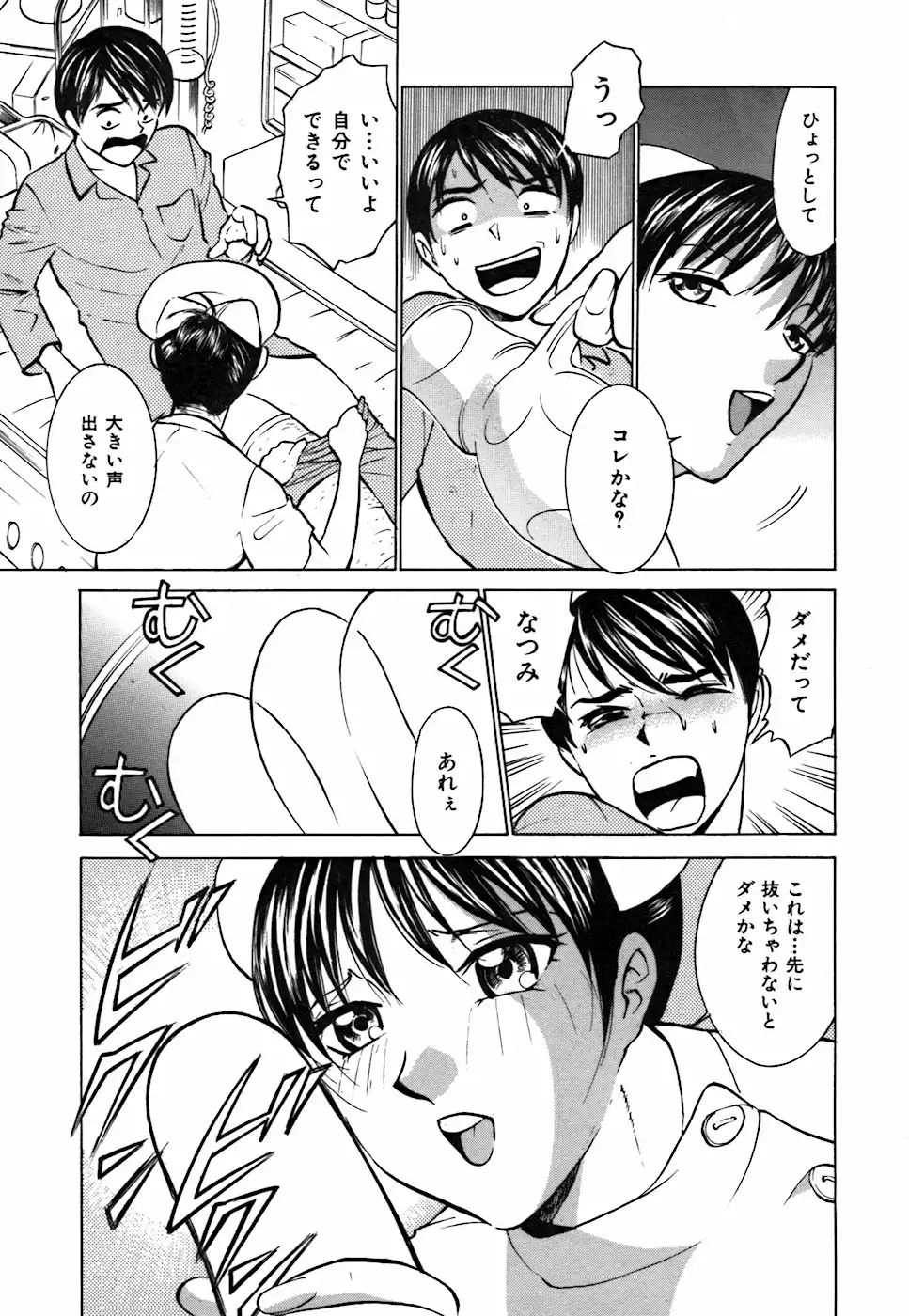 Kimi ga Nozomu Katachi - Appearance for which you hope