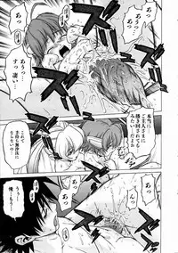 COMIC AUN 2005-01 Vol. 104