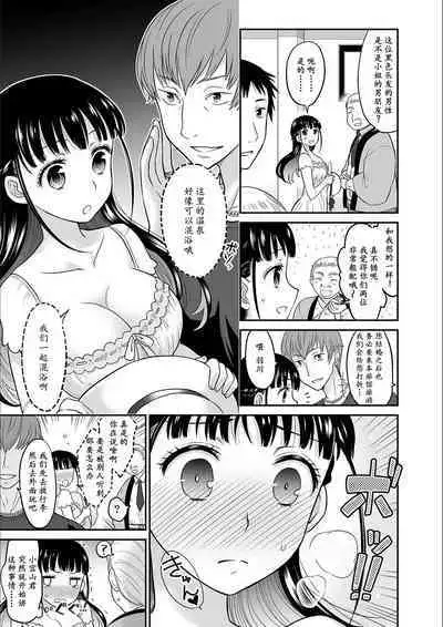 Kare to no Sex ja Ikenai kara... Atashi no Koko ni Irete Hoshii no... Ch.1-7