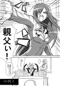 [Warabimochi] "Taima Doutei Hisui" Magouheidan Hen Dai Ichi wa