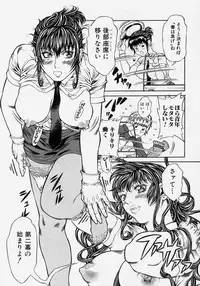 [Anthology] Takedakeshiki Onna Tachi Amazons!