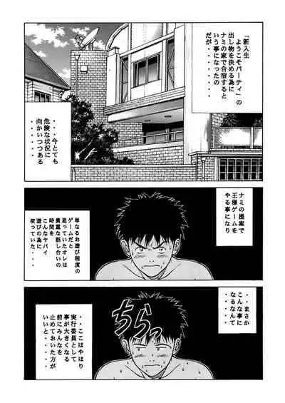 [Seishindou (Seishinja)] Fuwafuwarin Lotus+ (I