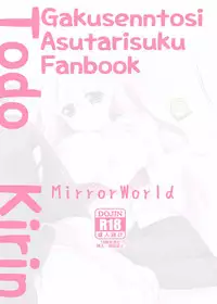 [MirrorWorld (Mira)] Hajimete no H na Satsuei-kai (Gakusen Toshi Asterisk) [English] {doujins.com} [Digital]