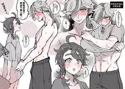 [Miso] pepaao [R 18] ro gu 1 (Pokémon Scarlet and Violet) [Chinese] [莉赛特汉化组]