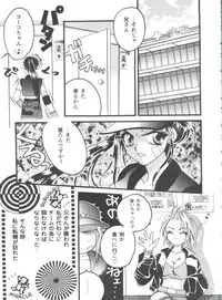 [Anthology] Girl's Parade 98 Take 1 (Various)