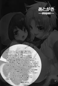 [Giniro Shounen Tanteidan (Giniro Tamanin)] Akairo Quartz