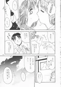 [Solisten (Matsui Motoki)] Papa Aishiteru