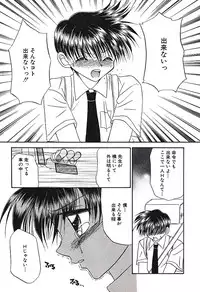 [Tsumugi Kyuuta] Bishounen Kinbaku Nisshi