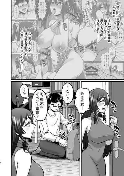 [Gomaneko Brief (Neko Denryoku)] InCha Otaku Cameko no Mama wa Dosukebe Senzoku Doinran Cosplayer 2