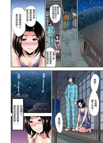 [Aoi Shou] Rinkan Gou ~ Netori Muhou Chitai | 林間鄉～戴綠帽無法地帶 Ch.1-7 [Chinese]