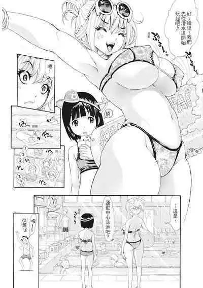 SxPxS Sukebe x Pakori x Sisters | S×P×S 色射啪啪姐妹們