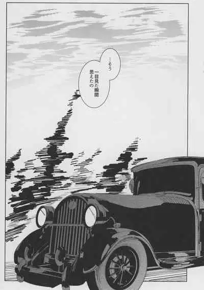 Shinshi Tsuki Maid no Sophie-san 8