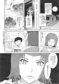 [Tsukino Jyogi] Boku no Yayoi san